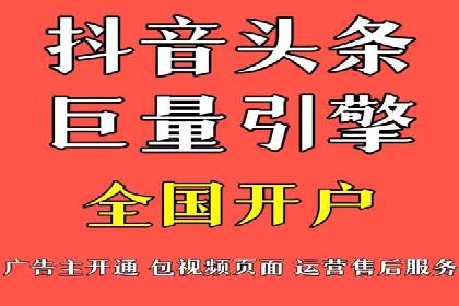 快速上手：信息流开户返点全流程解析