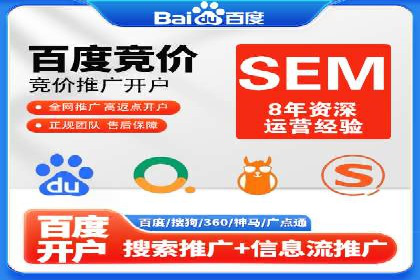 百度竞价广告运营技巧与案例分享